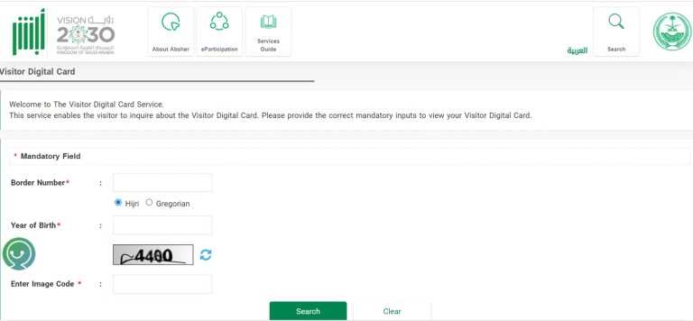 How to obtain Hajj Digital Card for Saudi in 4 steps? 2 Steps to Obtain the Hajj Digital Card